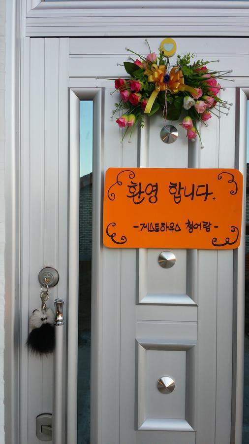 게스트하우스 청어람 담양 외부 사진